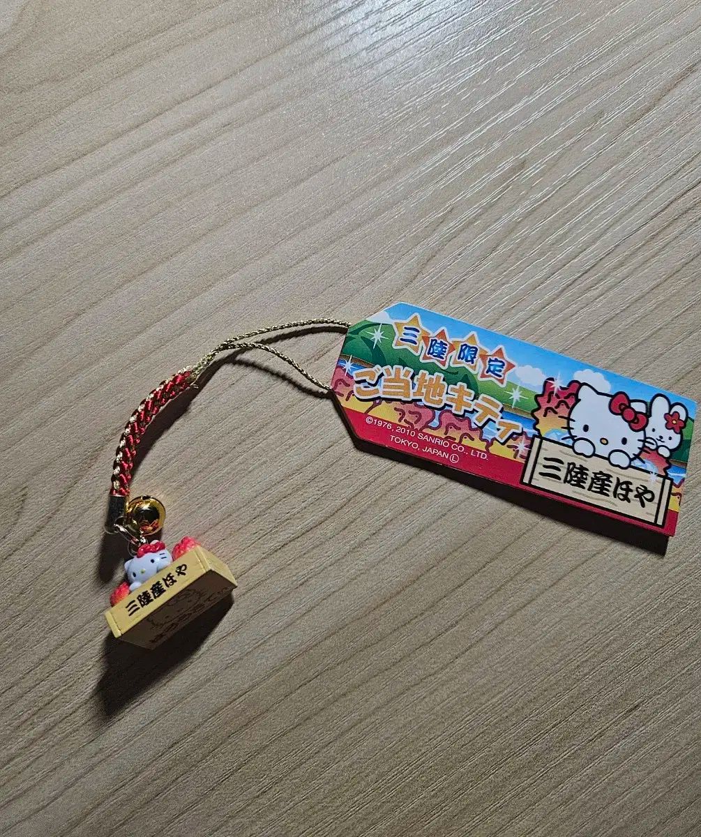 モンジュ キティーストラップ
