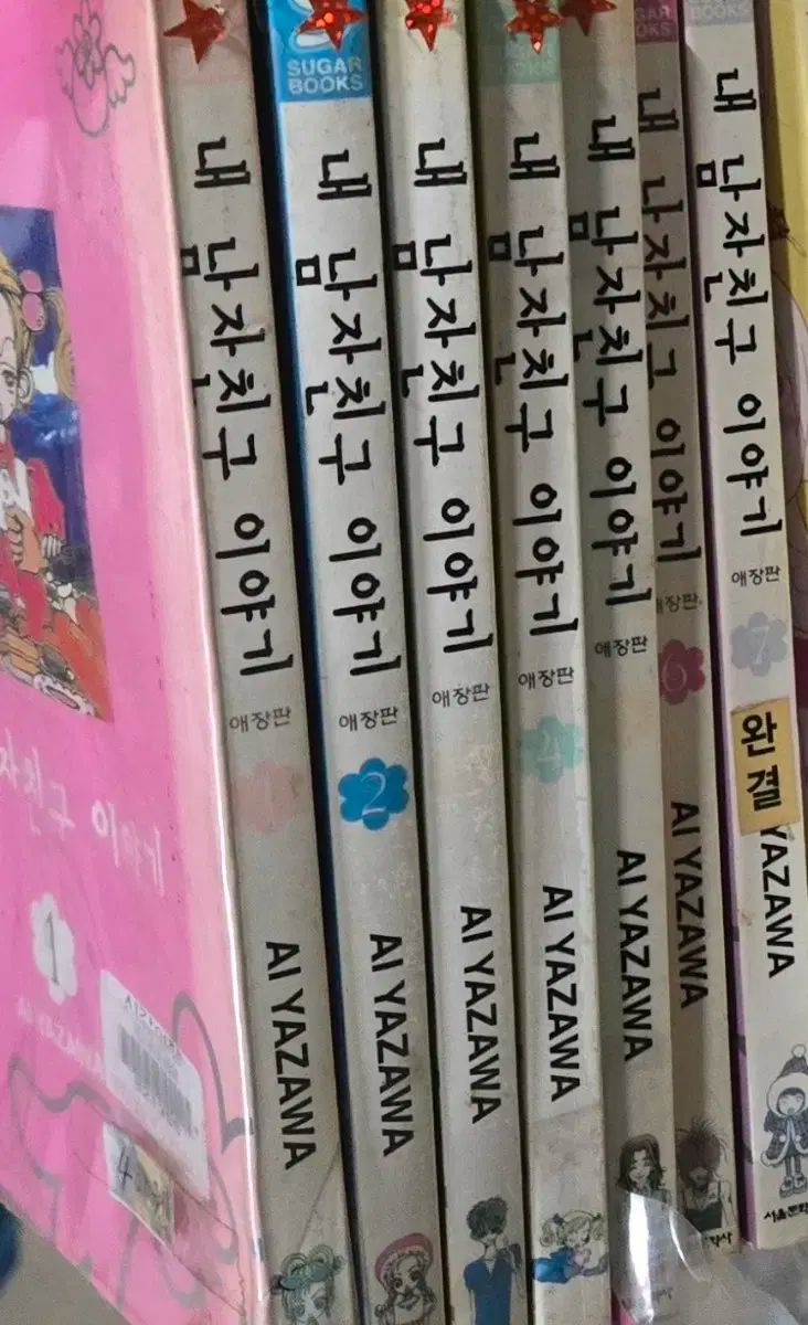 古本 明日届く 1 ー 7 完 愛蔵版