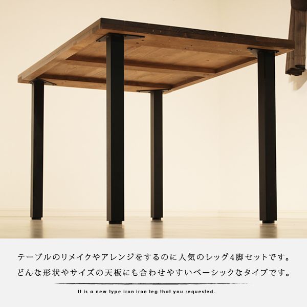 レッグ ダイニングテーブル