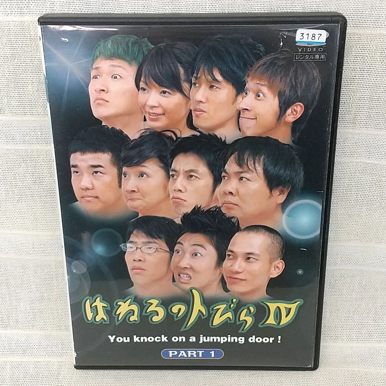 はねるのとびら dvd クリアランス