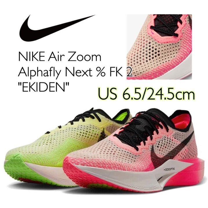 Nike Air Alphafly Next % FK 2 Ekiden（Giày Nike Air Zoom