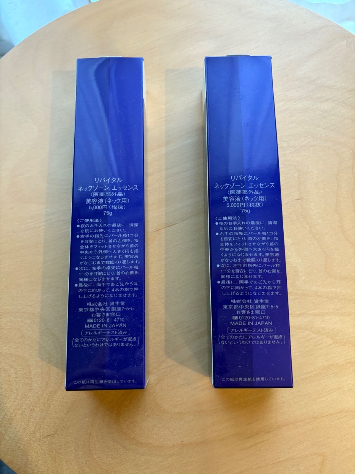 リバイタル ネックゾーンエッセンス セット