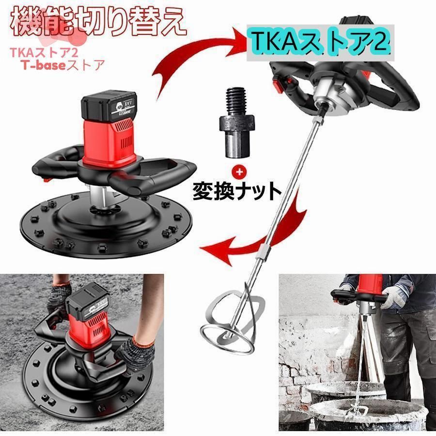 壁面平滑化研磨機 6速調整