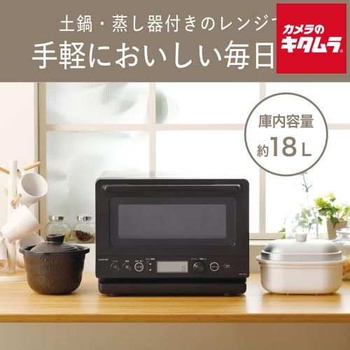コイズミ 土鍋付き電子レンジ KRD183DK ブラック 納期約１－２週間