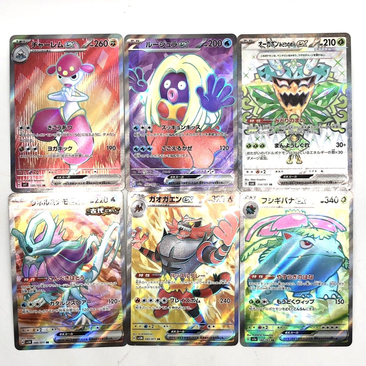 ☆ポケモンカード SR SAR AR チリ カシオペア ビワ カイリュー他