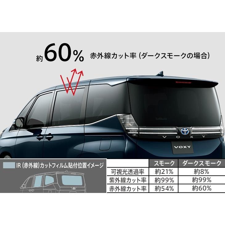 モデリスタ 90系ノア|ヴォクシー用 IR 赤外線 カットフィルム ダークスモーク 品番MSD74-28003 23040285