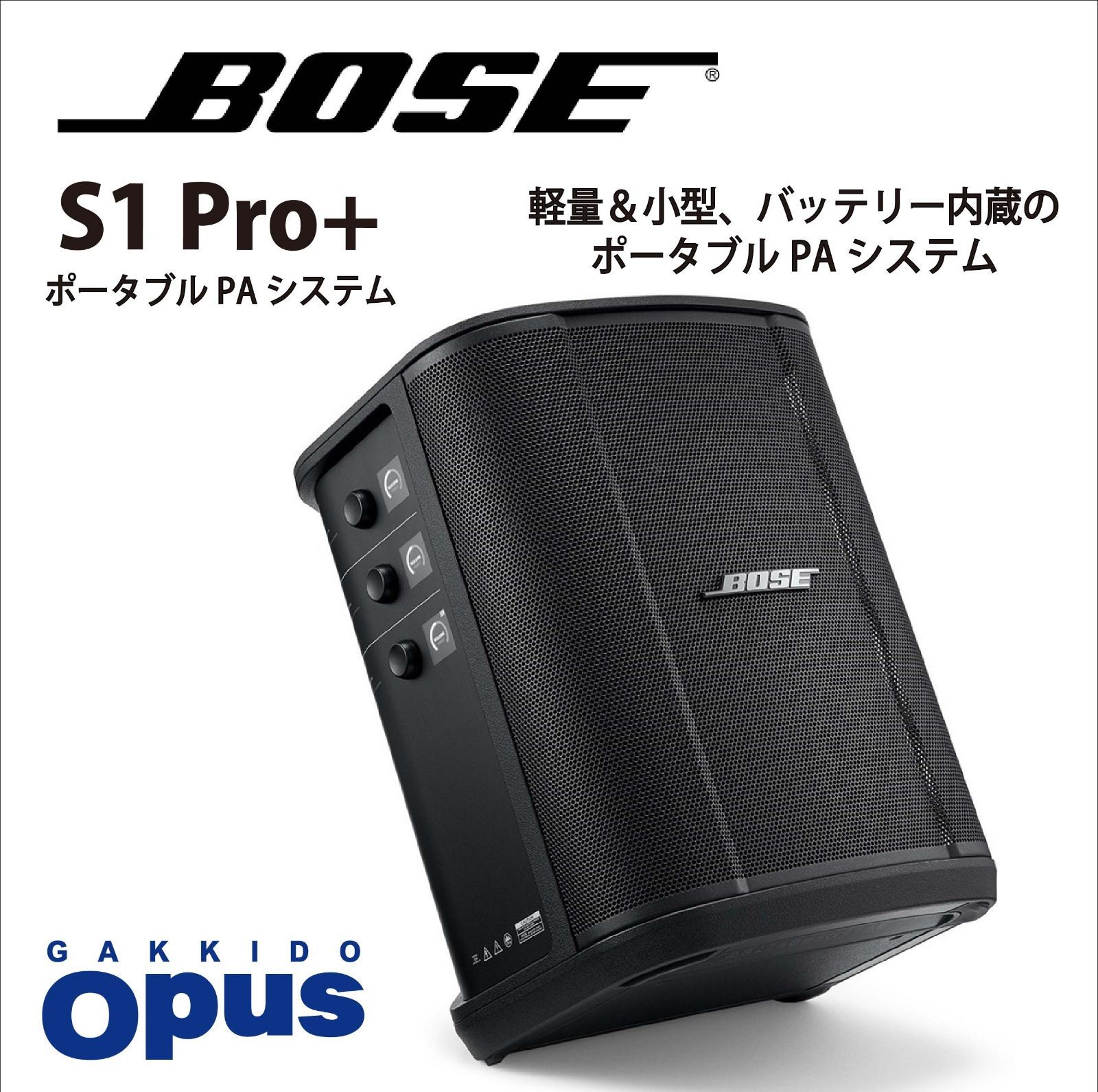 BOSE S1 PRO バックパック ブラック 新品未使用　スピーカー　リュック S1 Pro Backpack | ボーズ