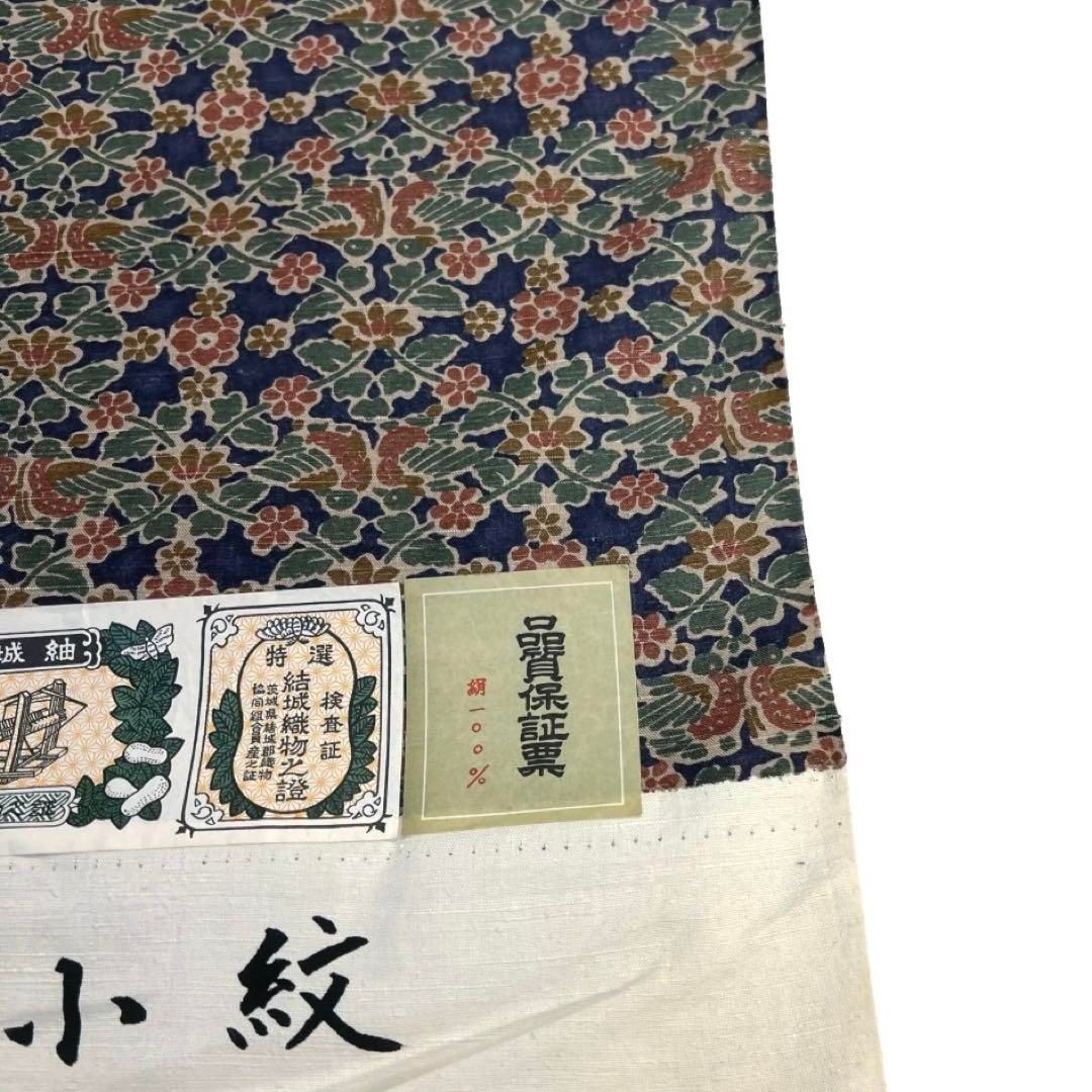未着用　小紋反物　結城紬　更紗小紋　立涌 鳥　花模様　着物　075a d 未着用 小紋反物 結城紬 更紗小紋 立涌 鳥 花模様 着物 075a d