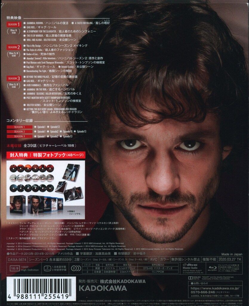 HANNIBAL ハンニバル Blu-ray-BOX フルコースEdition… Amazon.co.jp: HANNIBAL/ハンニバル Blu-ray-BOX フルコース Edition