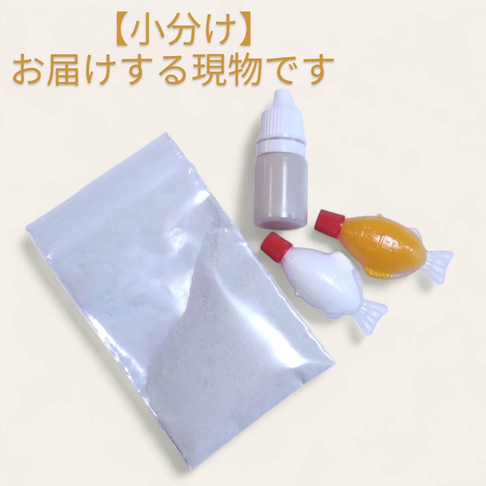 金継ぎ キット 小分け4点セット これで解決 白、アイボリー、クリーム 