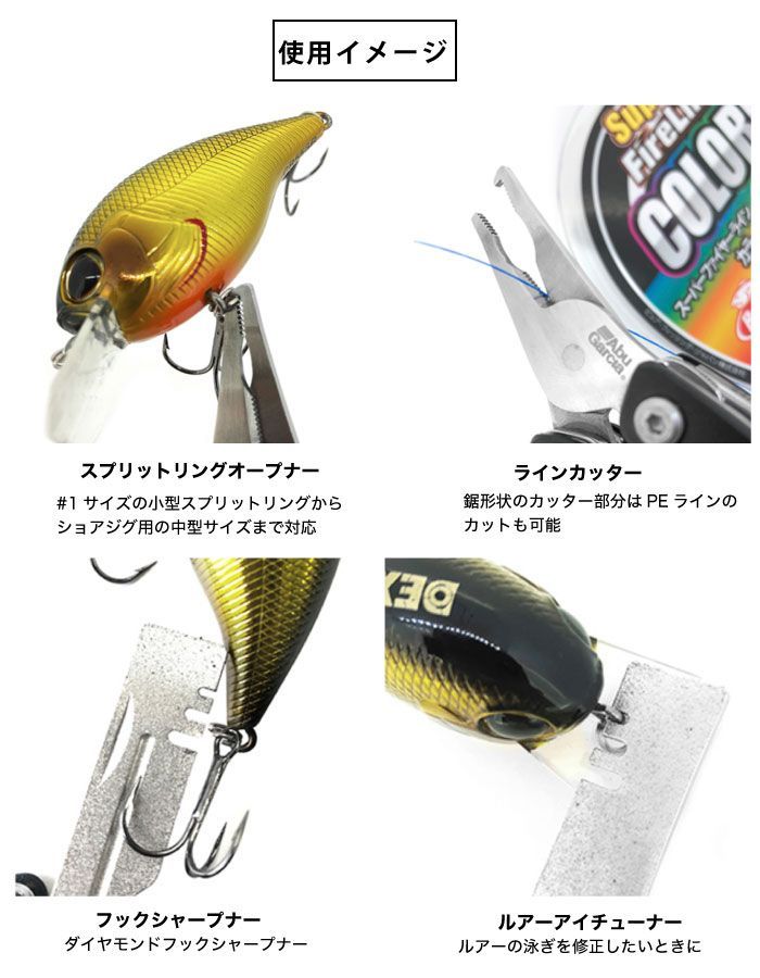 新品未使用 アブガルシア マルチツールプライヤー Abu Garcia 1424115 ブラック