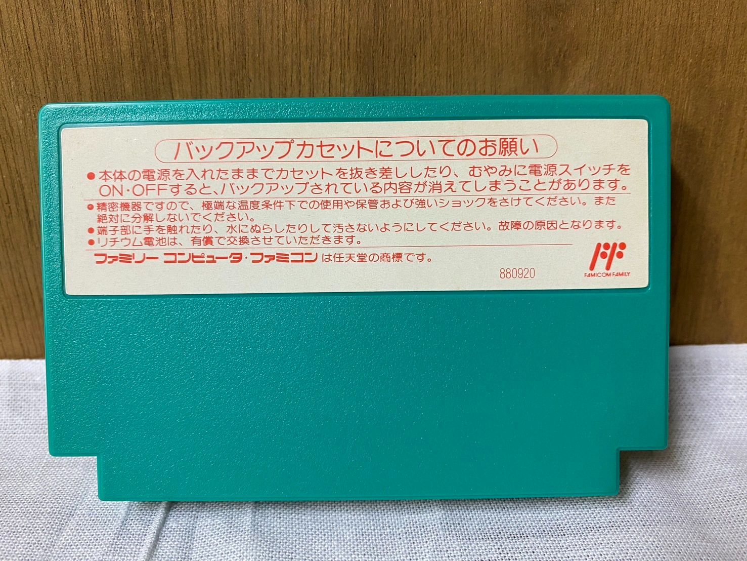 ファミコン ゼルダの伝説