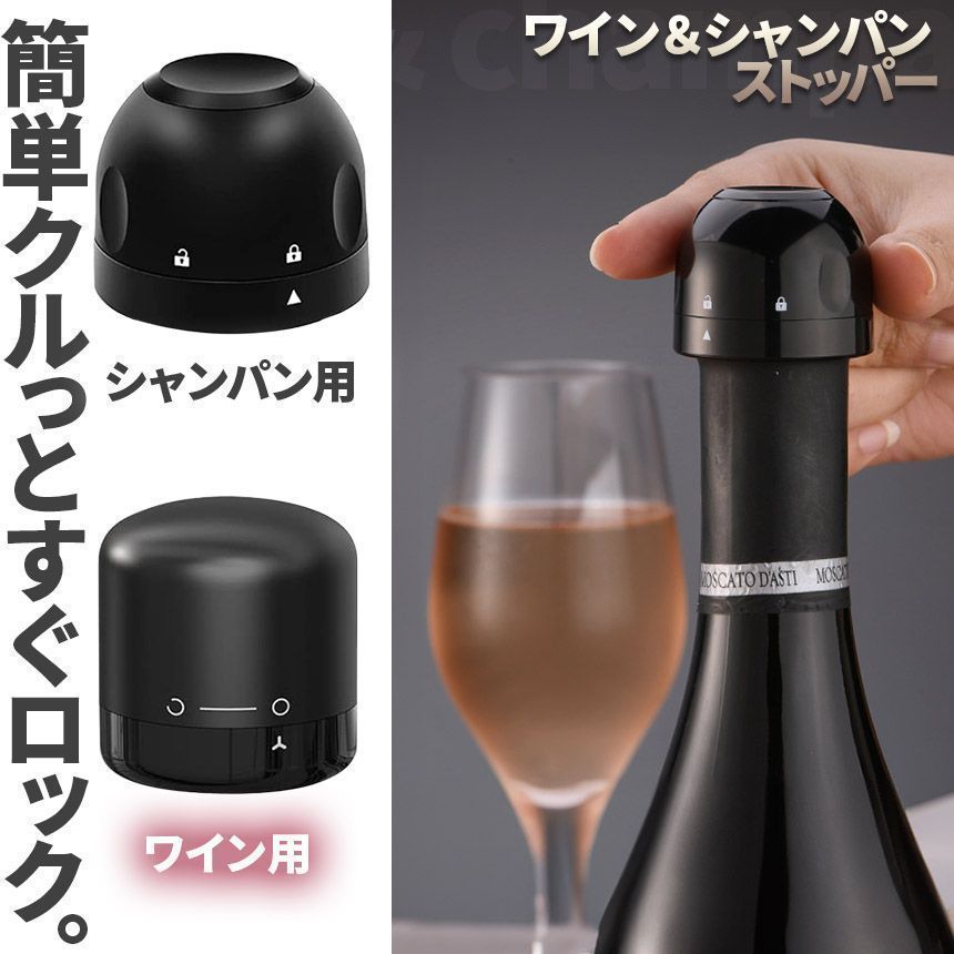 Dom Pérignon シャンパンストッパー2個セット ワインストッパー シャンパンストッパー 2種類 セットあります