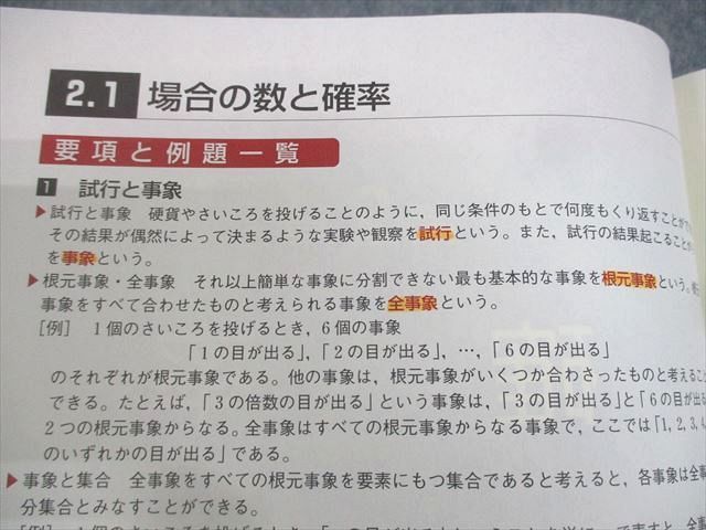 早稲田アカデミー 数学I/数学A/数学II/数学B/数学III テキスト通年セット 計5冊 長岡亮介 059M0D 早稲田アカデミー 数学I/数学A/数学II/数学B/数学III テキスト