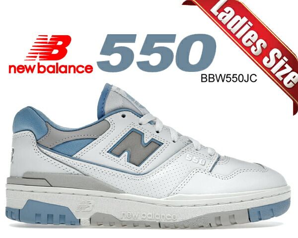 ニューバランス ウィメンズ 550 NEW BALANCE BBW550JC White|University Blue width B レディース スニーカー 550 ホワイト サックス ブルー