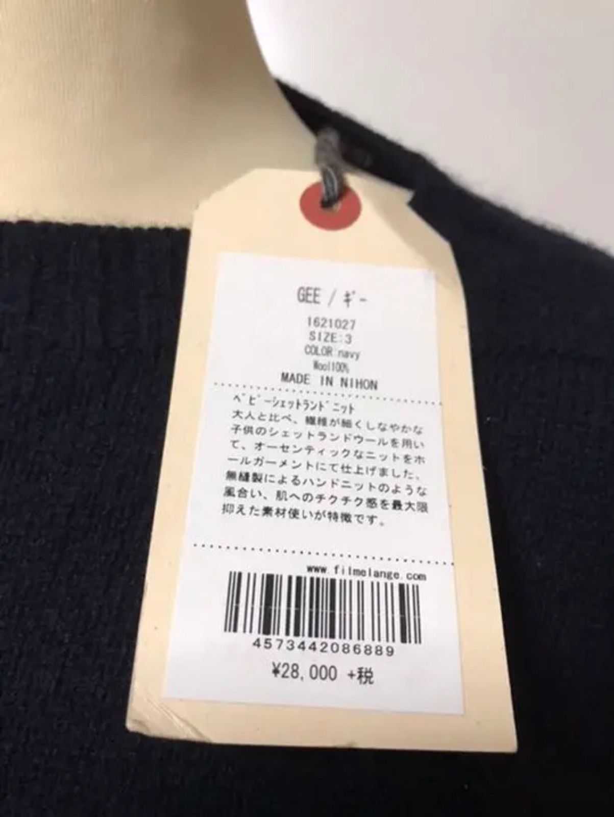 新品 定価30800円 フィルメランジェ ベビーシェットランドニット セーター