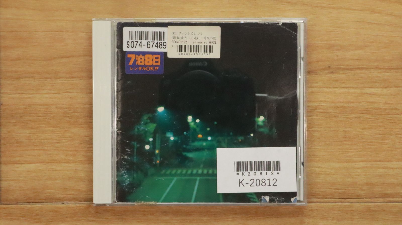 エレファントカシマシ 1997 パンフレット エレファントカシマシ ツアー パンフレット 1997 宮本浩次