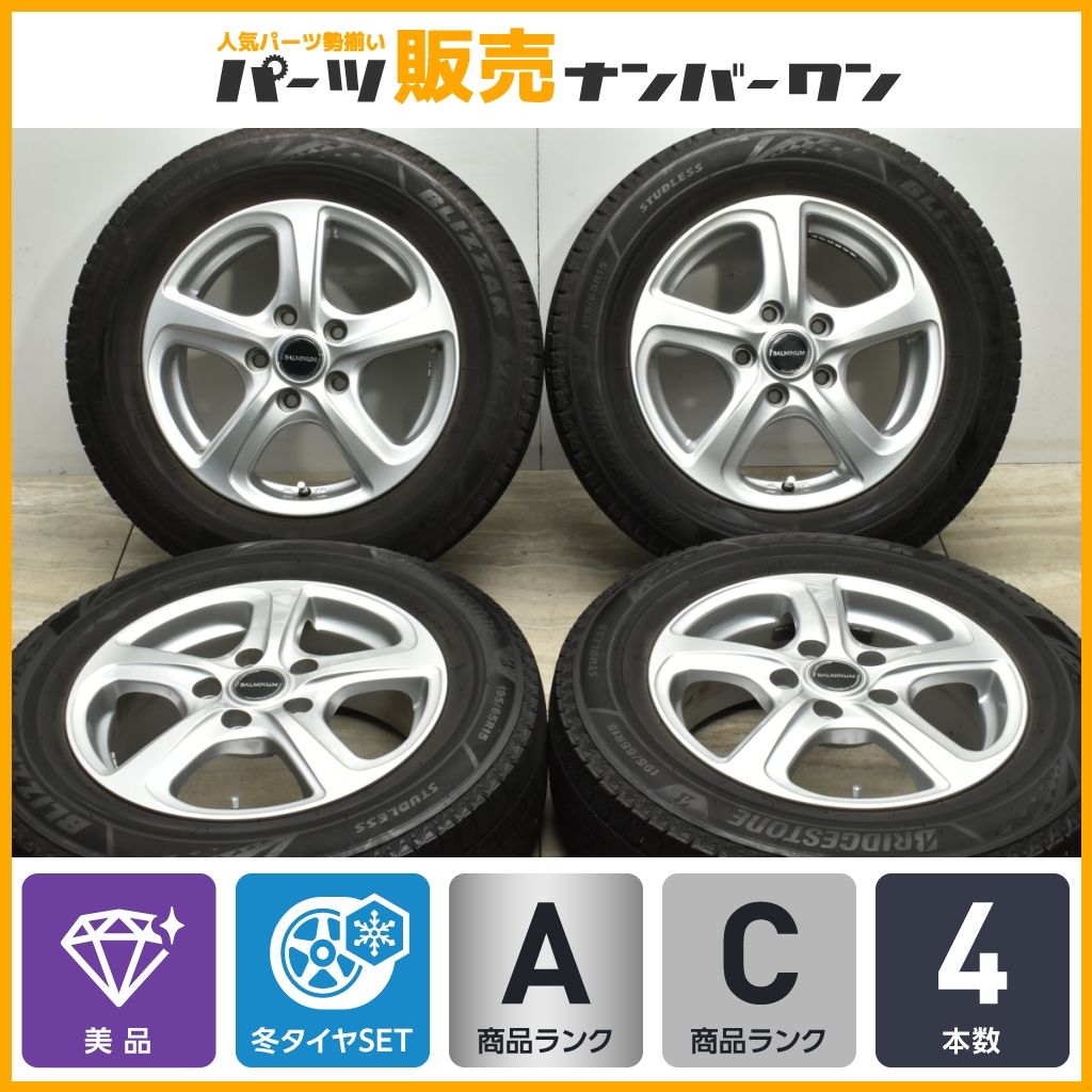 【美品】バルミナ 15in 6J +53 PCD114.3 ブリヂストン ブリザック VRX3 195/65R15 ノア ヴォクシー ステップワゴン アクセラ 即納可能