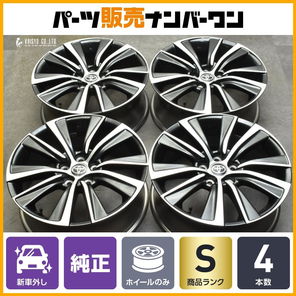 【新車外し】トヨタ 80 ハリアー G 純正 18in 7J +35 PCD114.3 4本販売 RAV4 ヴァンガード プリウスα ノア ヴォクシー 流用 即納可能