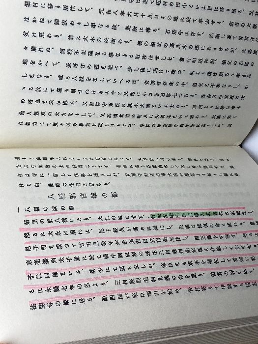 因伯叢書 全6冊揃 名著出版会 昭和47 - メルカリ