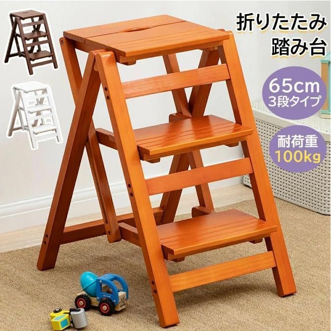 人気推薦◆踏み台 脚立 折りたたみ おしゃれ 3段 三段タイプ ステップ台 ステップチェア 折りたたみステップ ステップスツール 大掃除 洗車