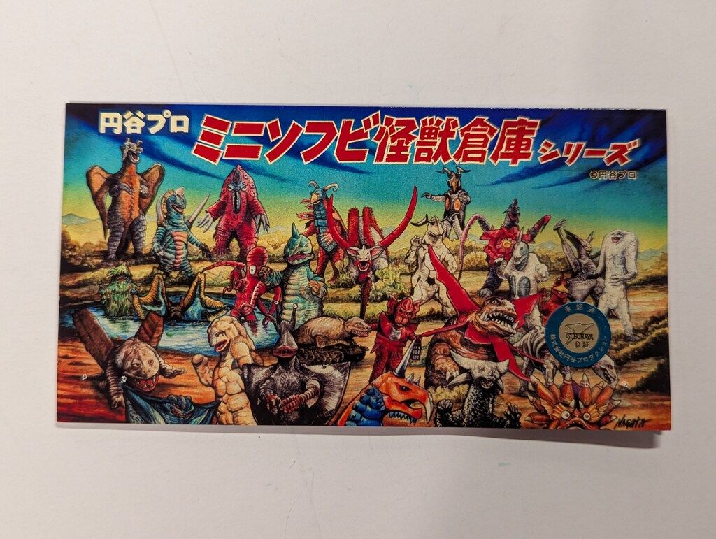 バルタン星人　MAXTOY　円谷プロ　ミニソフビ怪獣倉庫シリーズ バルタン星人 MAXTOY 谷プロ ミニソフビ怪獣倉庫シリーズ