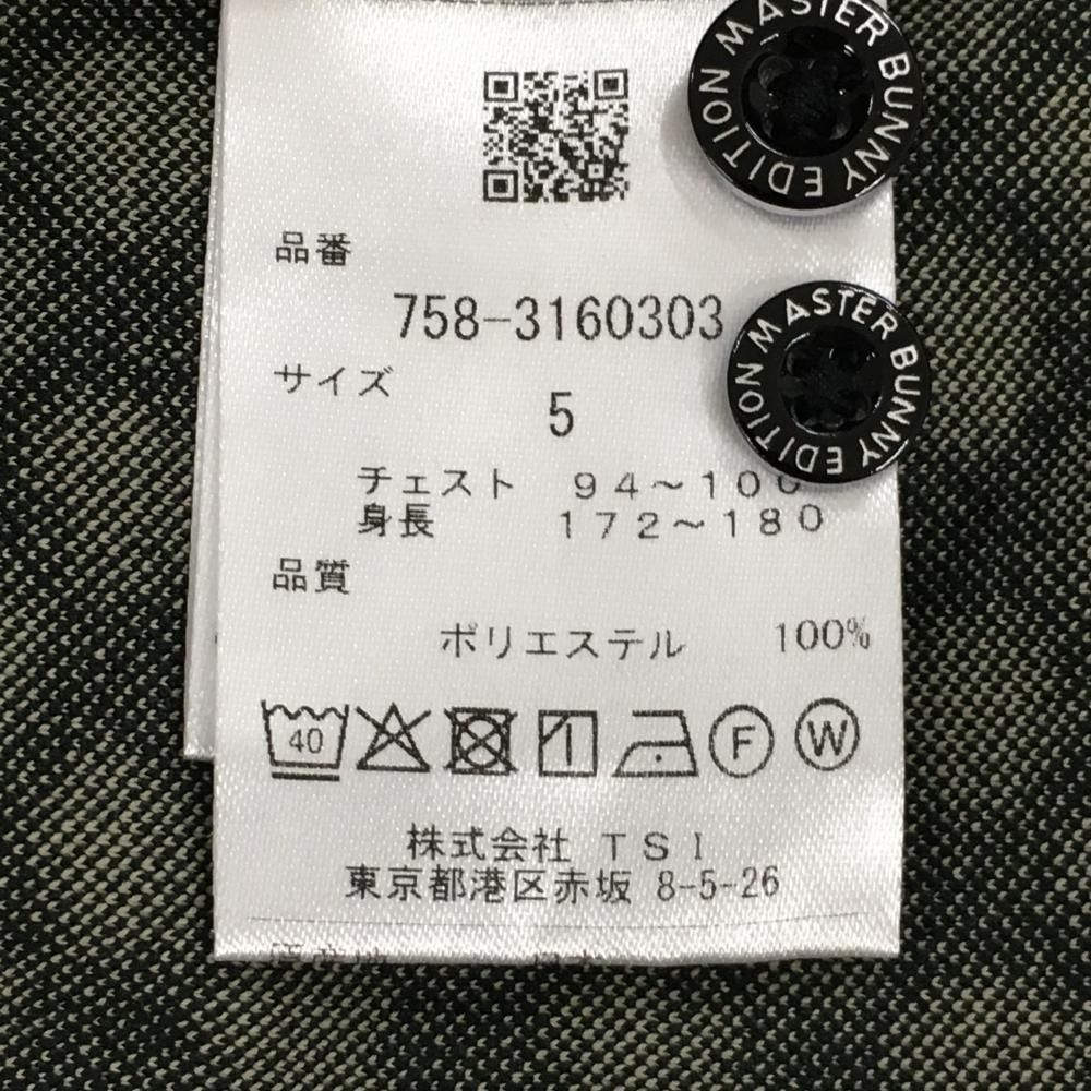 2025年モデル MASTER
