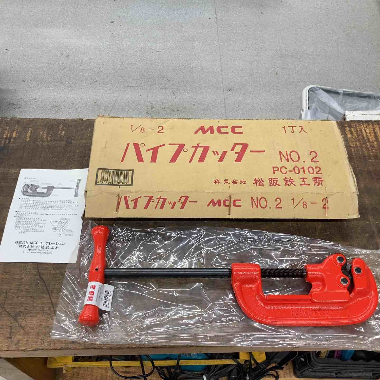 MCC パイプカッター NO.2 PC-0102 全長500mm 切断能力6～50A 八潮店