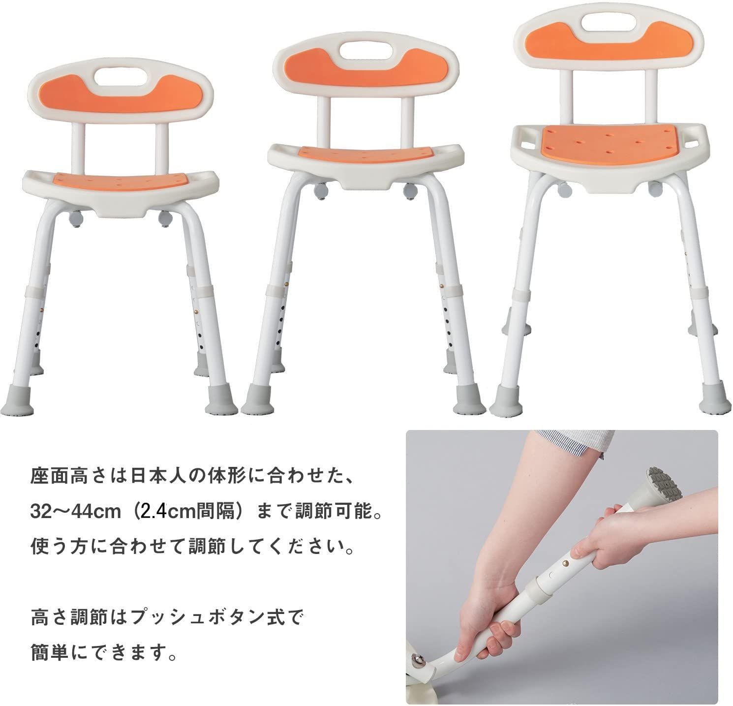 お風呂椅子