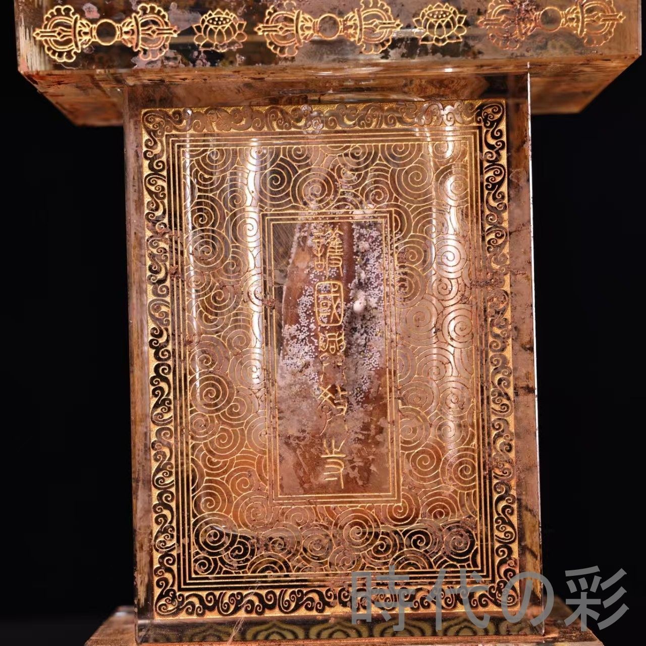 佛骨再生舍利入 唐物