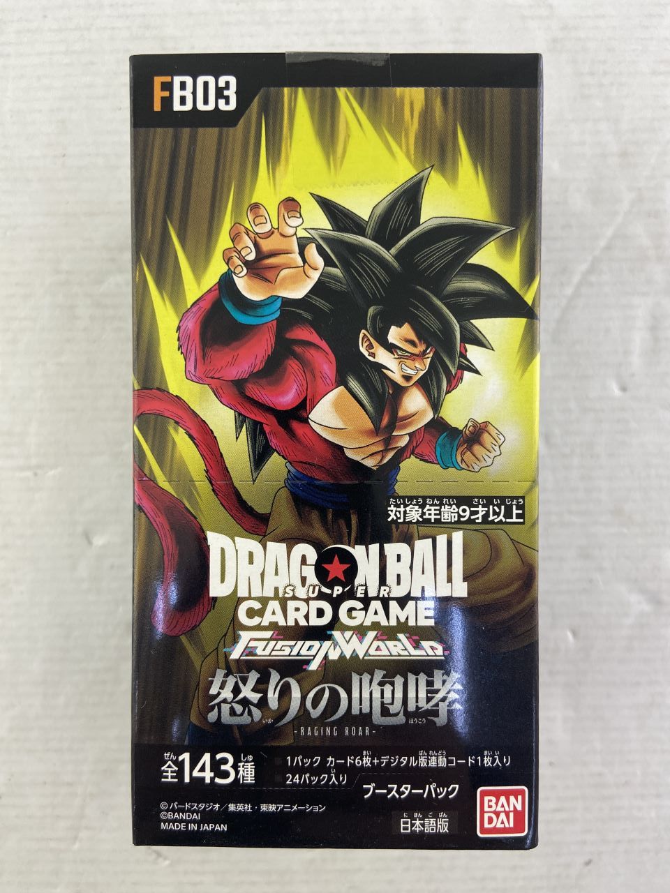 03w10065 ドラゴンボール スーパーカードゲーム フュージョン