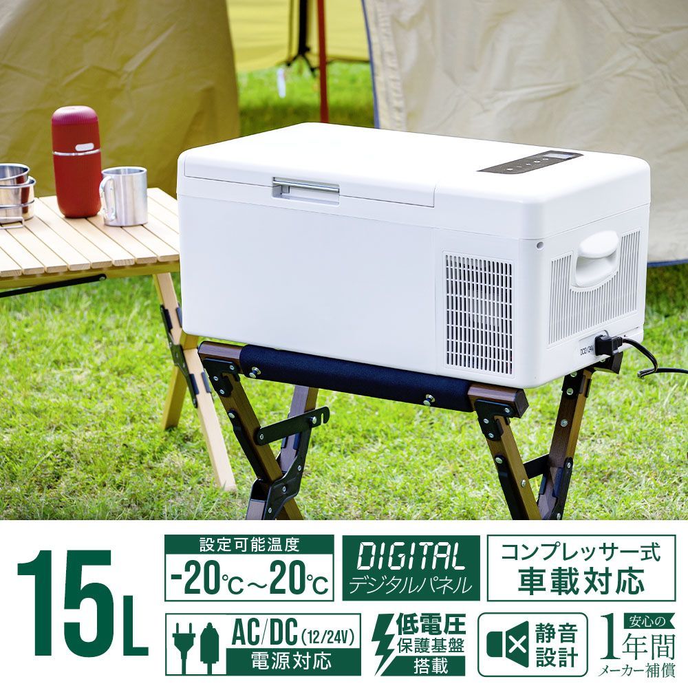 人気提案 12v ミニ ホワイト小型 ポータブル冷蔵庫 15L 24v 冷蔵 車用 車載 冷蔵庫・冷凍庫