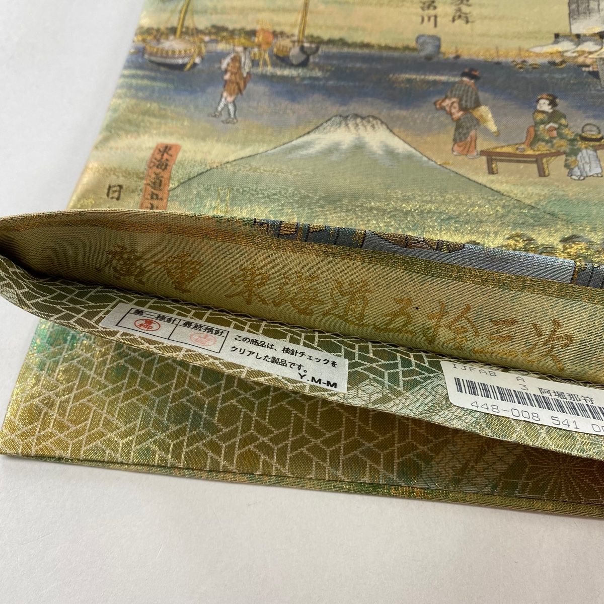 正絹