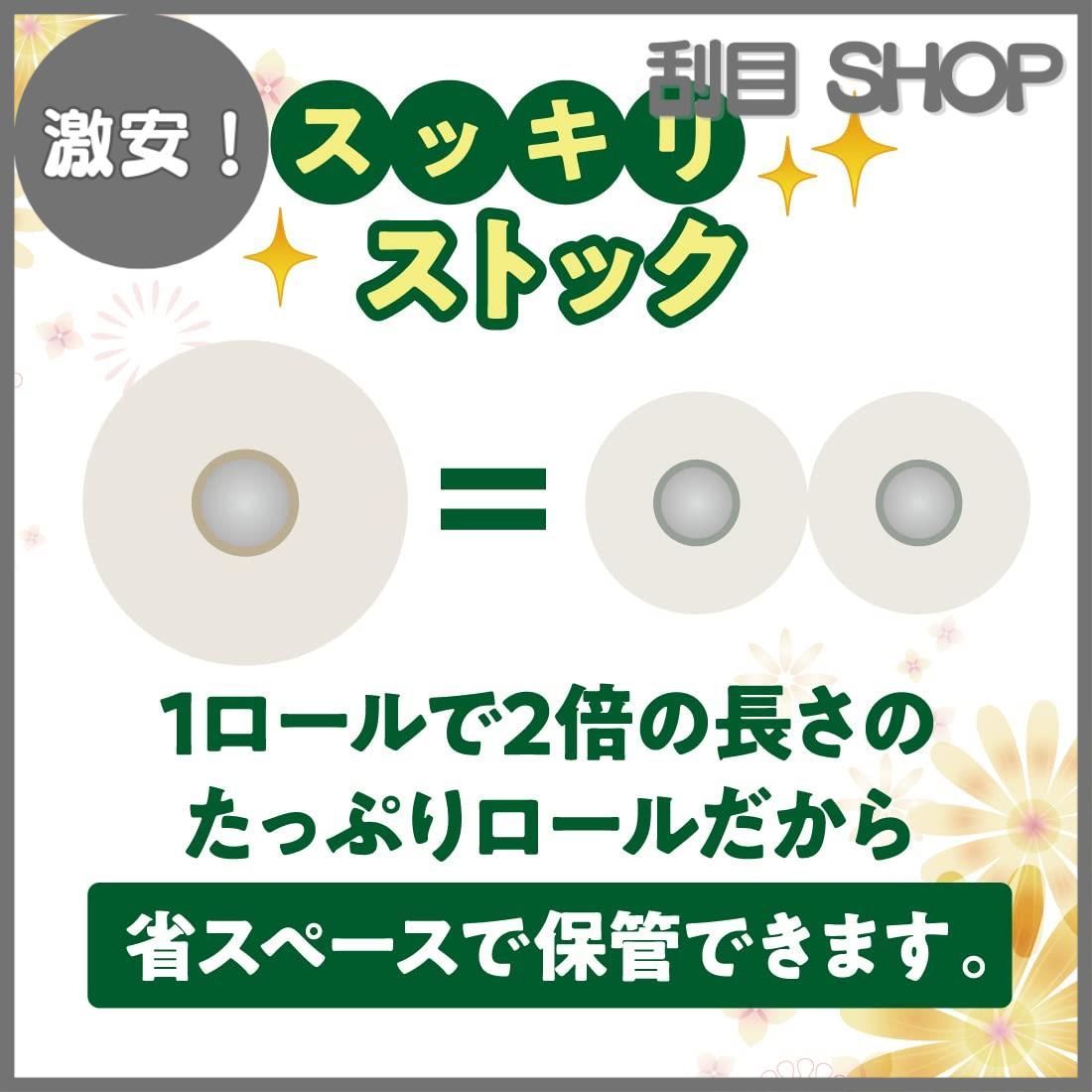 激安！】6パック)シングル パルプ100% x 100m×72ロール(12ロール