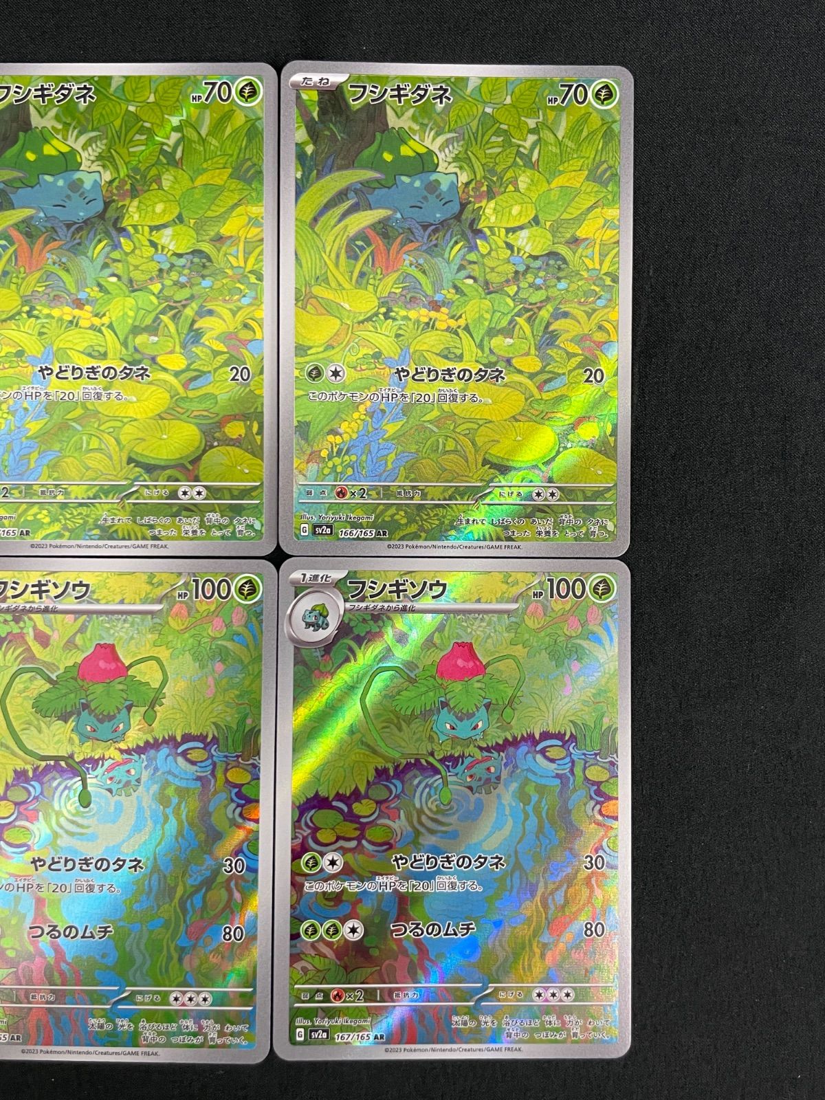 各3枚セット フシギダネ フシギソウ AR 166/165 167/165 MA649