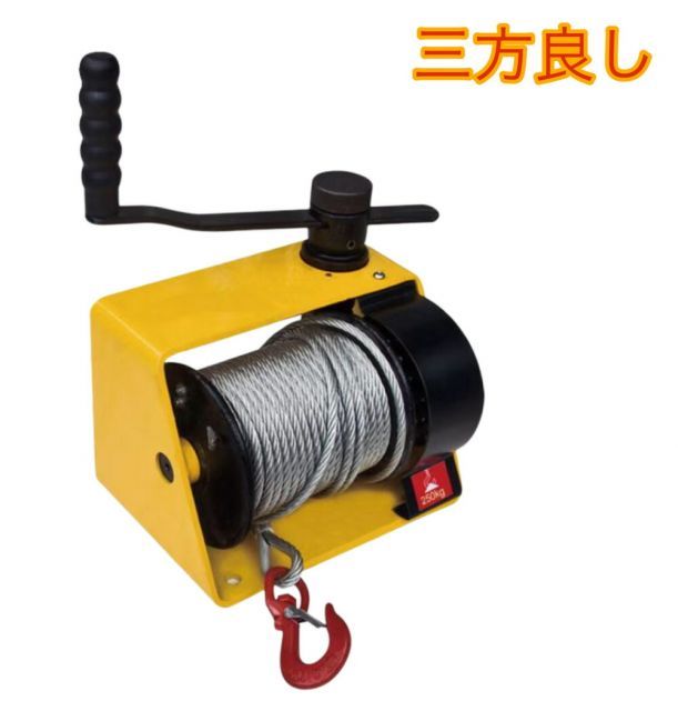三方良し 手卷きウインチ250kgワイヤー20m付き ハンドクランクウインチ 自動ロック式手巻ウインチ タービンウォームウインチ 牽引ロープ ヘビーデューティブレーキヘビーデューティとウインチ 手動ウインチ ハンドクランキングトラクションマシン 合成ウインチ