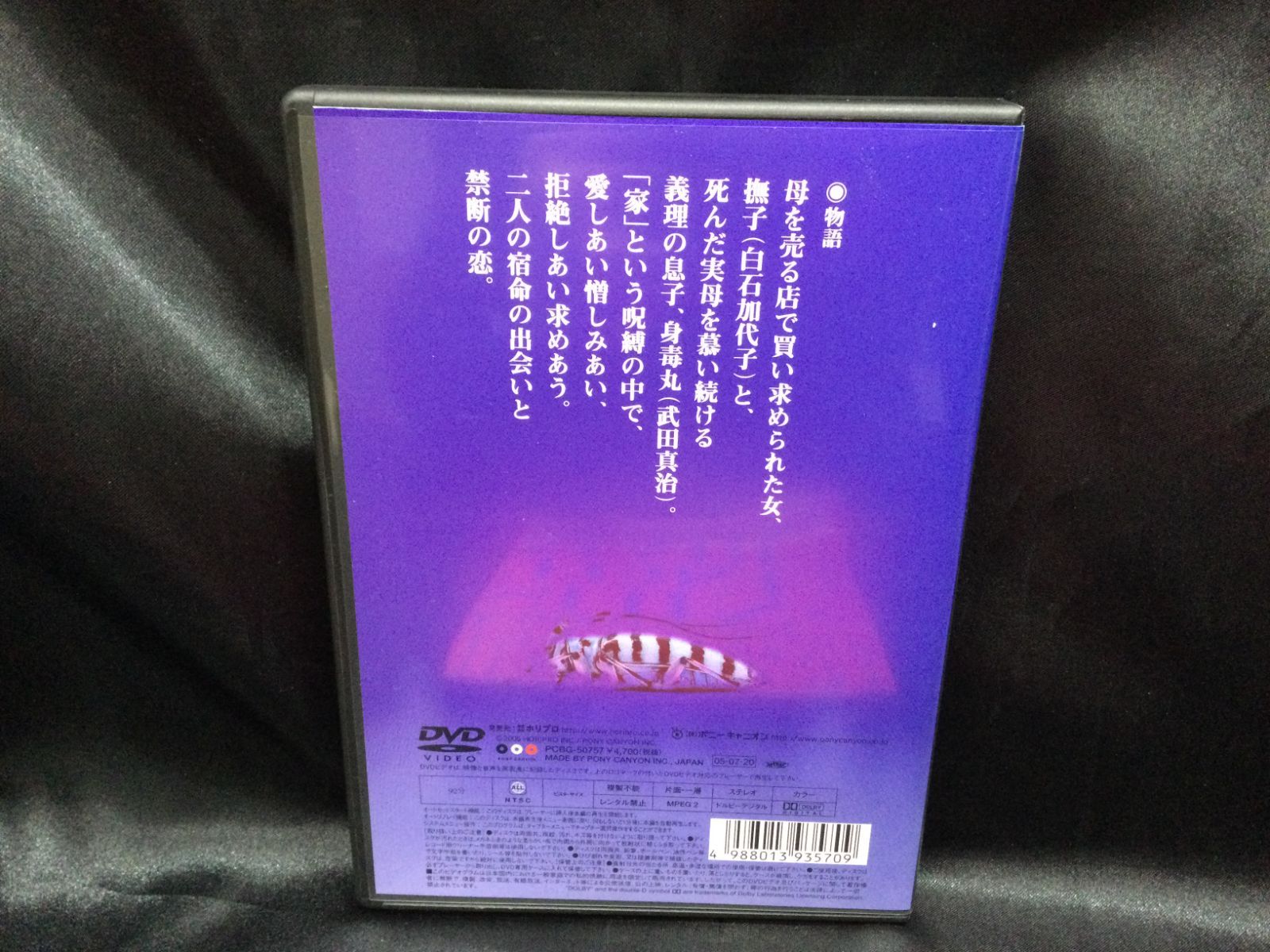 ☆ 身毒丸 DVD 蜷川幸雄演出版 初代 武田真治 復活 藤原竜也