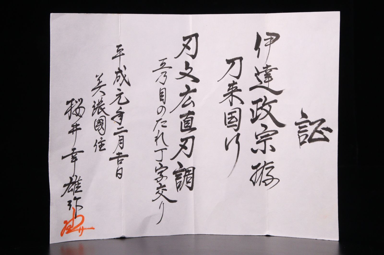 【海】江戸明治金工　長手猿図　金目　手彫　目貫一体　銅製鍍金　骨董品　箱付 海】江戸明治金工 長手猿図 金目 手彫 目貫一体 銅製鍍金 骨董品