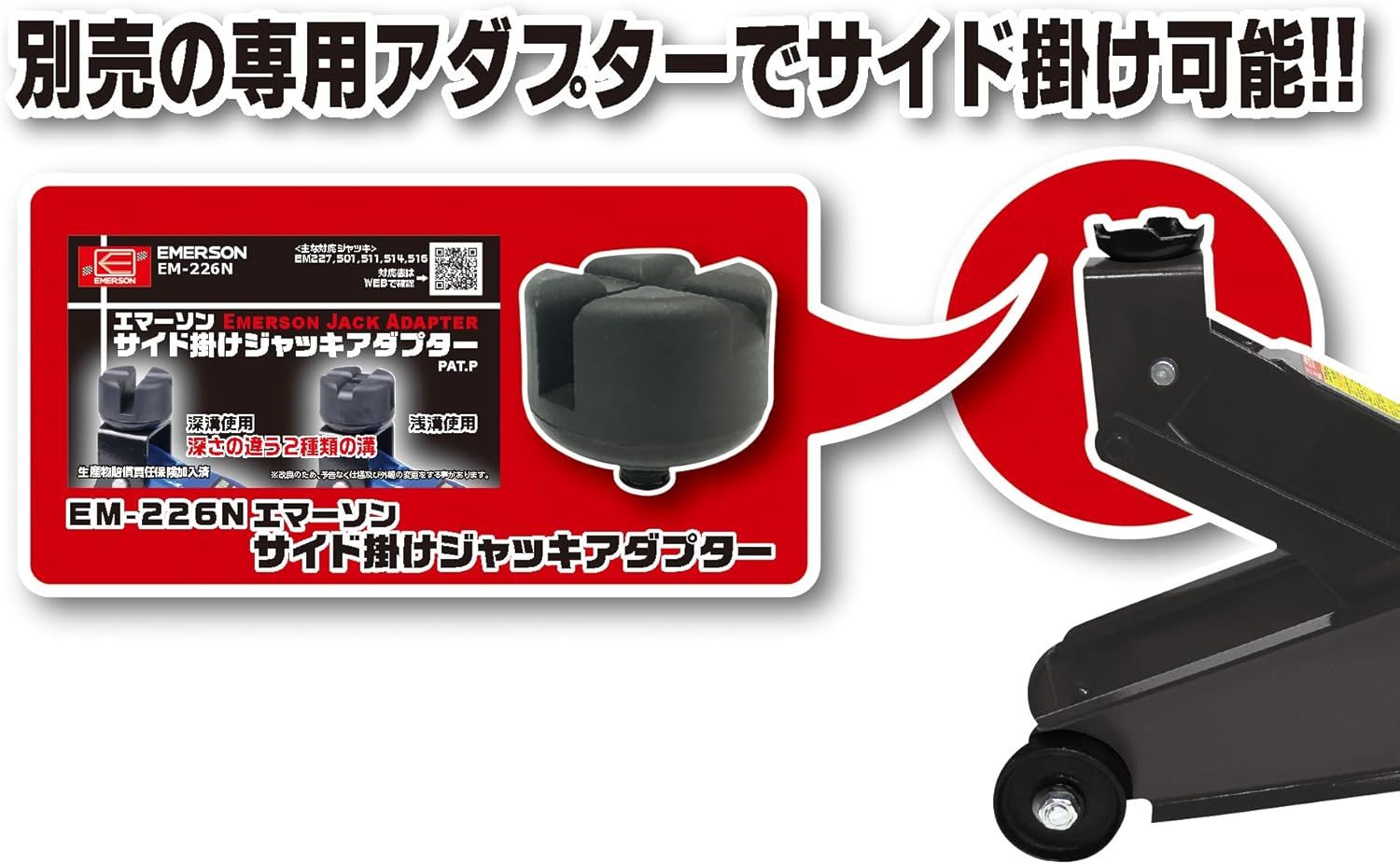 エマーソン(Emerson) フロアジャッキ 3t 販売済み SG規格適合品 【最低 