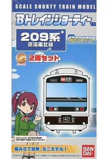 中古】鉄道模型 京浜東北線 209系 (2両セット) 「Bトレイン
