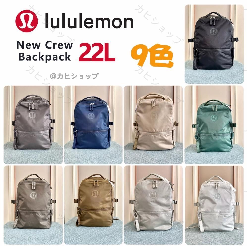 全新品】lululemon 2024 ルルレモン バックパック リュック New Crew Backpack 22L スポーツバッグ 防水 スポーツ  運動 大容量 軽量 収納 男女兼用 - メルカリ