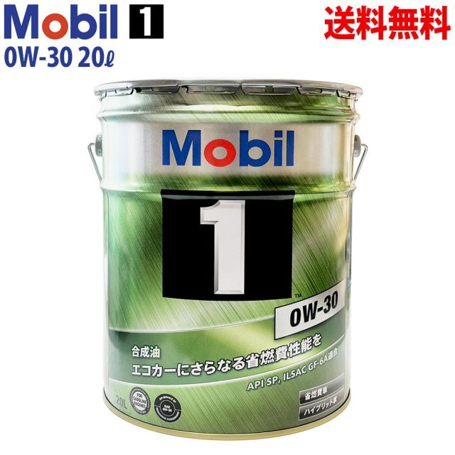 当店の3大メリット！Mobil1が人気な理由とは？ Mobil1 モービル1 エンジン