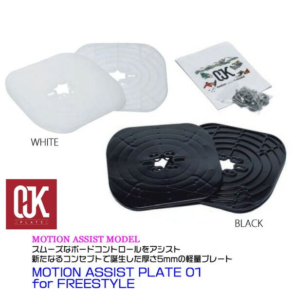 MOTION ASSIST