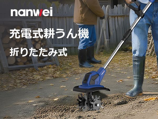 耕深230mm 折りたたみ式