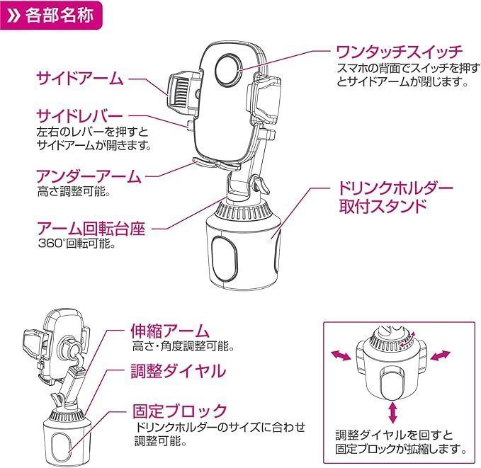 車載スマホホルダー ドリンクホルダー取付