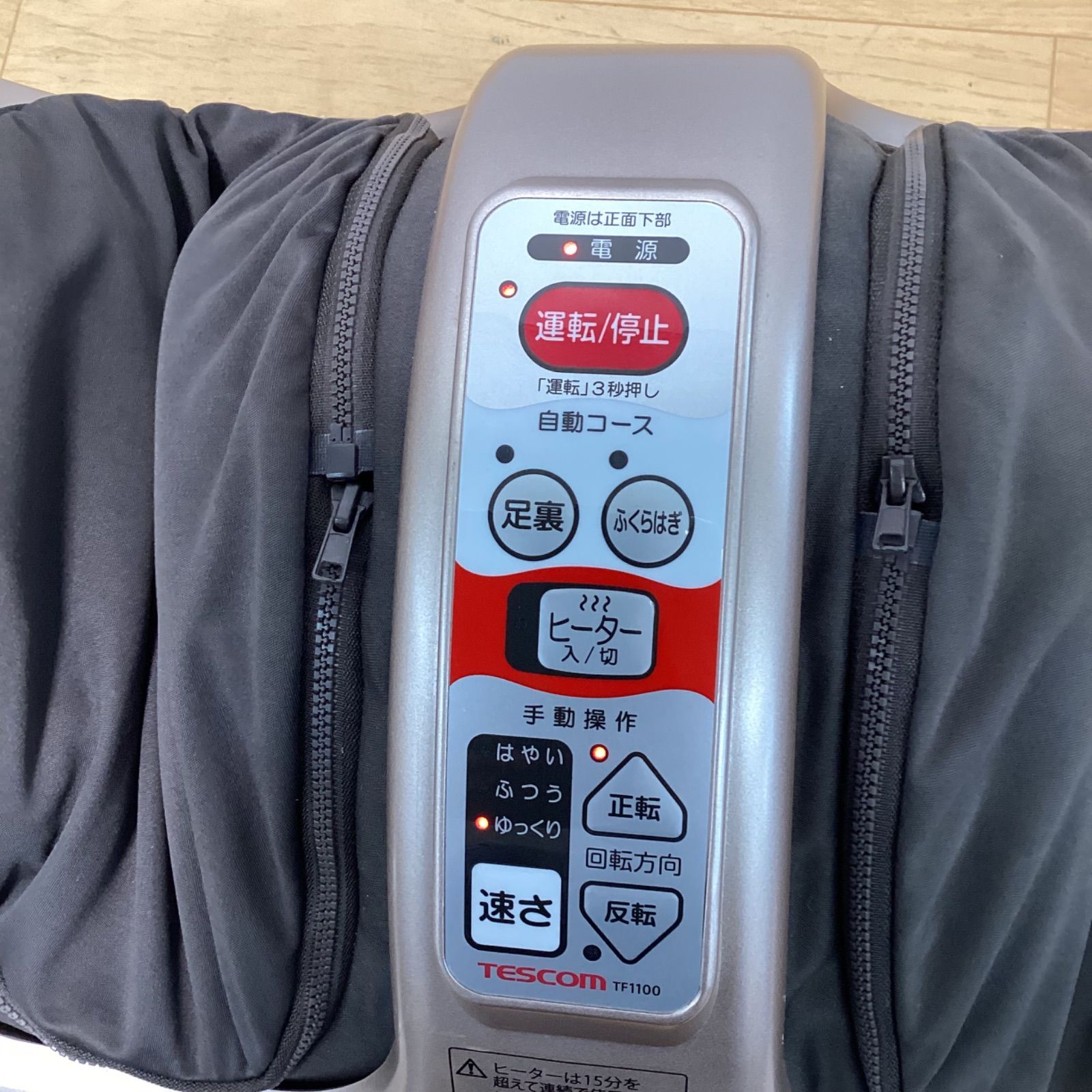 中古品/テスコム フットマッサージャー TF1100 - メルカリ