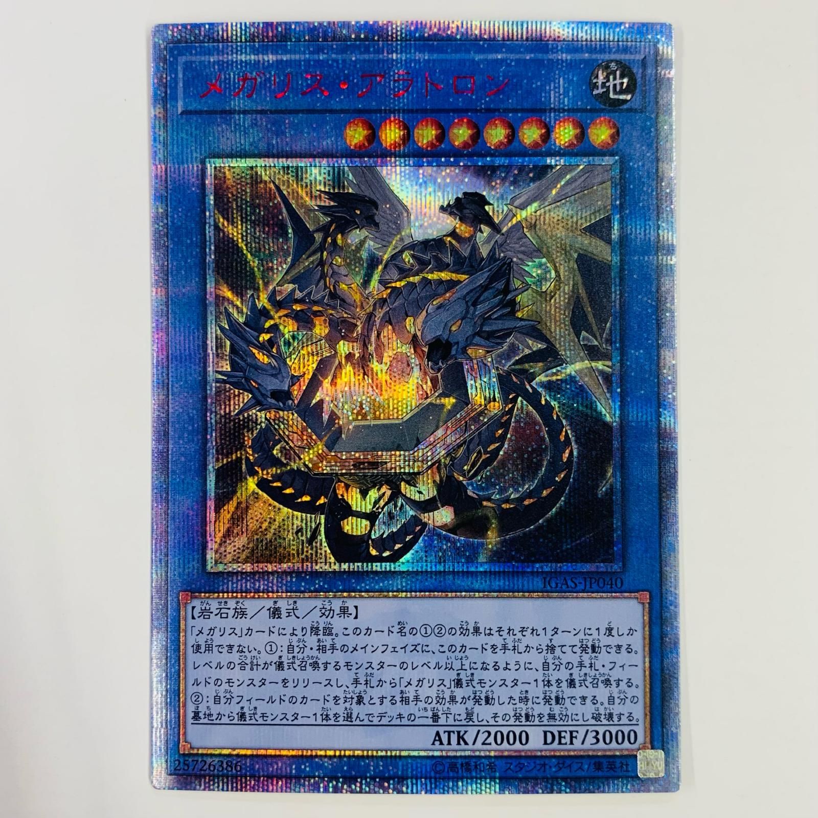 遊戯王 EX-R 収録カード バラ売り可 EXR - メルカリ