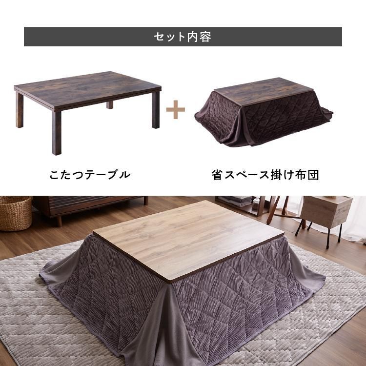 こたつ布団セット