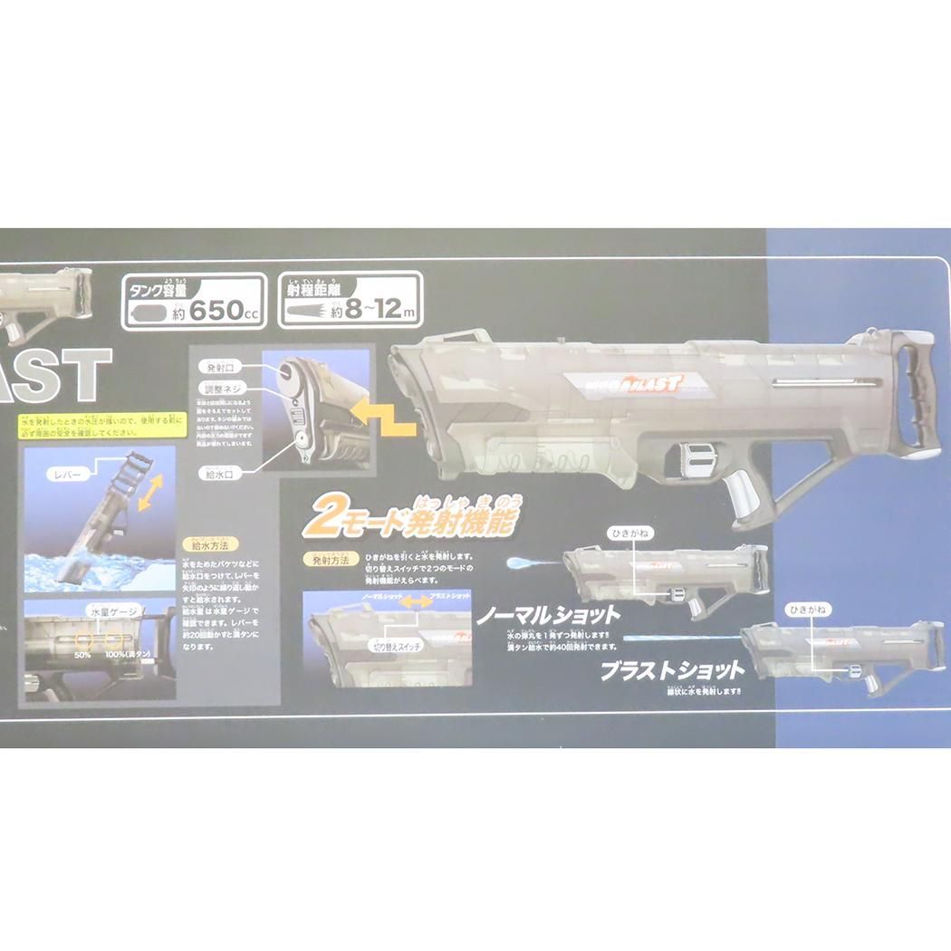 ウォーターガン アクアコマンダー メガプラスト マルカ 水鉄砲