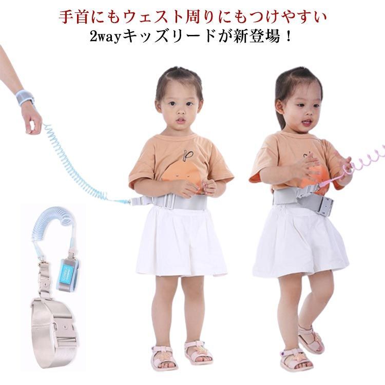 子ども 用 販売 リード